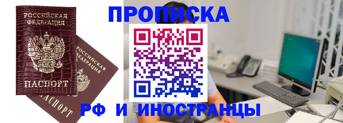 где прописаться в Советске