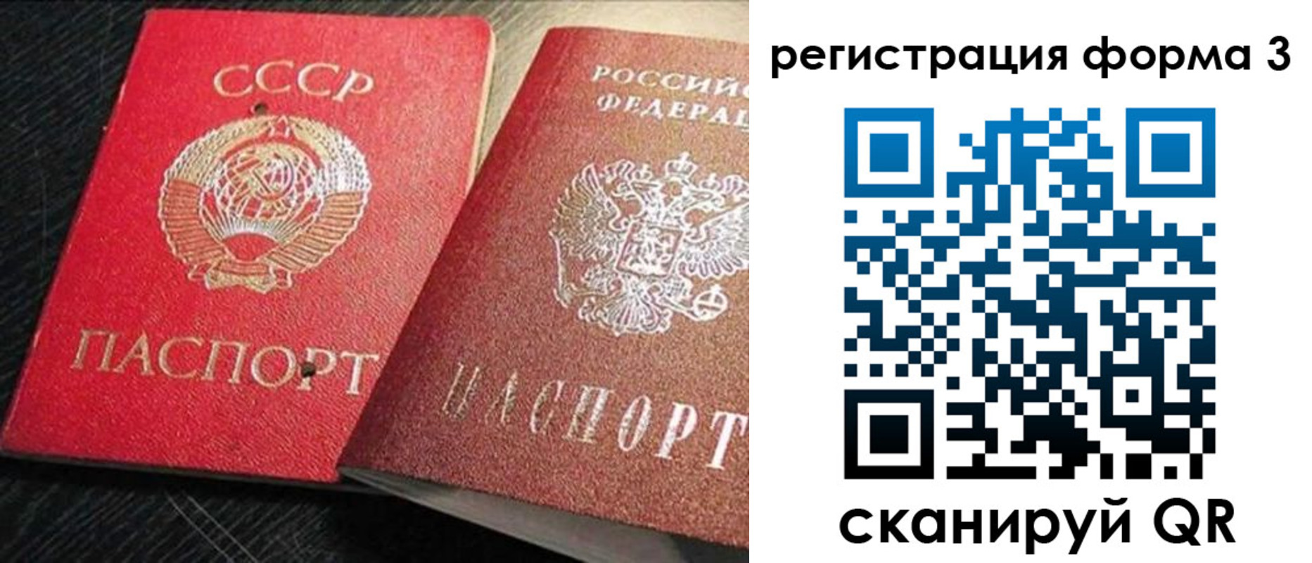 прописка ребенка в Советске