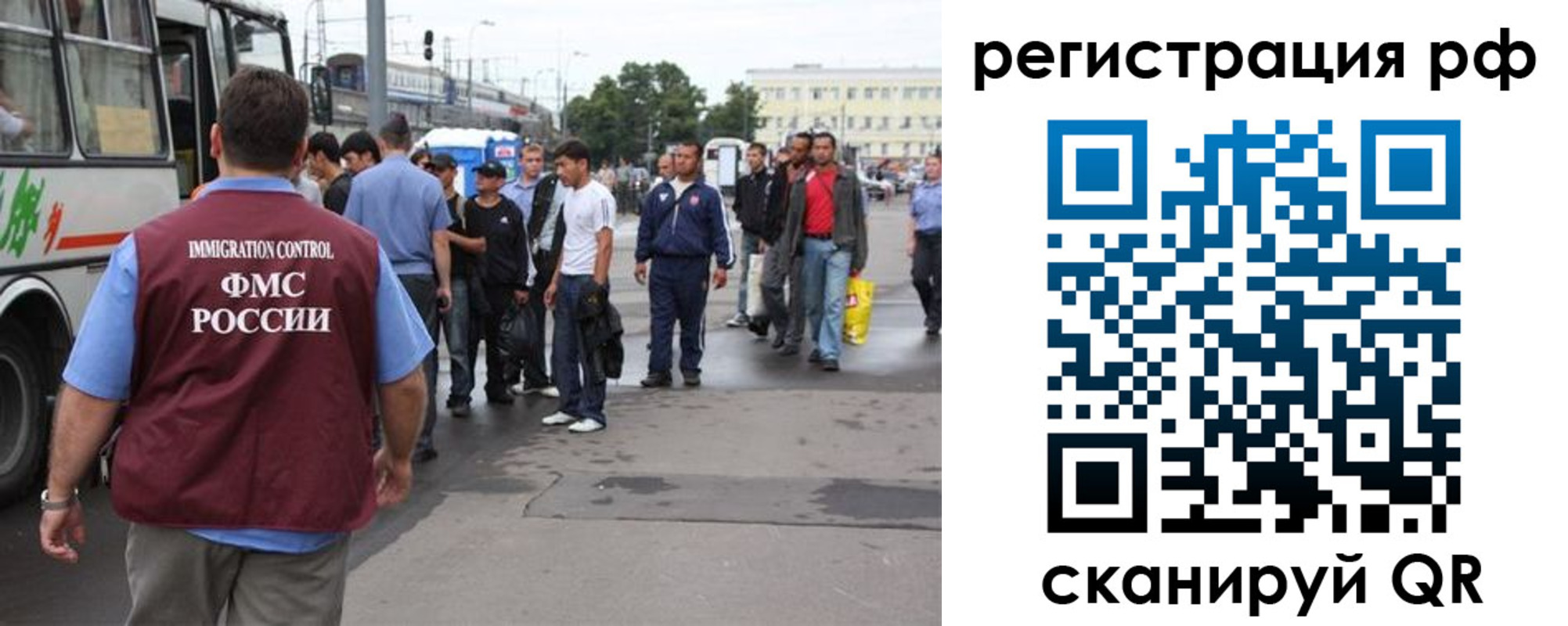 временная регистрация для всех в Советске