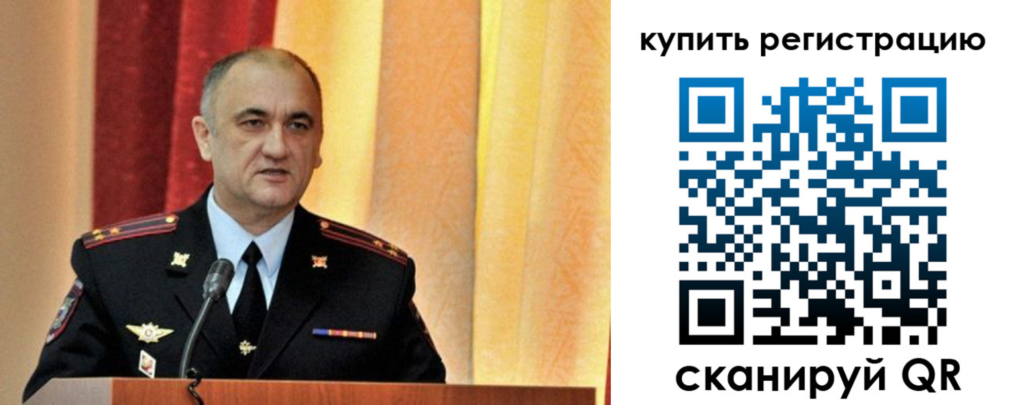 прописка 2025 в Советске