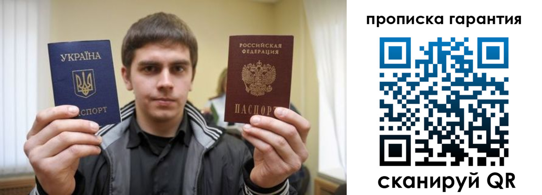 купить прописку в Советске