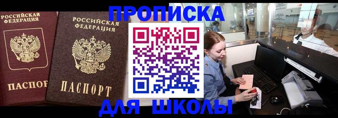 регистрация для дет. сада в Советске