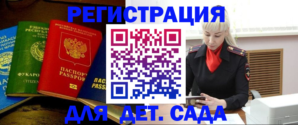 прописка гарантия в Советске