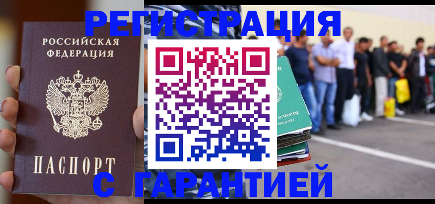временная регистрация госуслуги в Советске