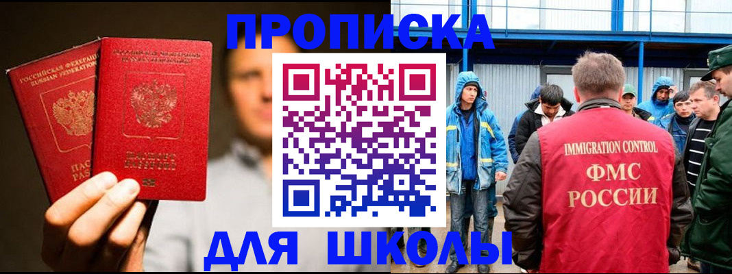 временная регистрация купить в Советске